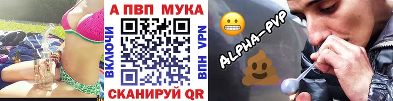 Alpha-PVP мука  купить наркоту  Лысково 