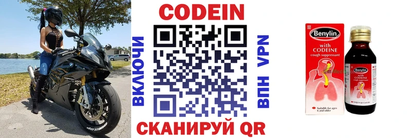 Codein Purple Drank  Лысково 