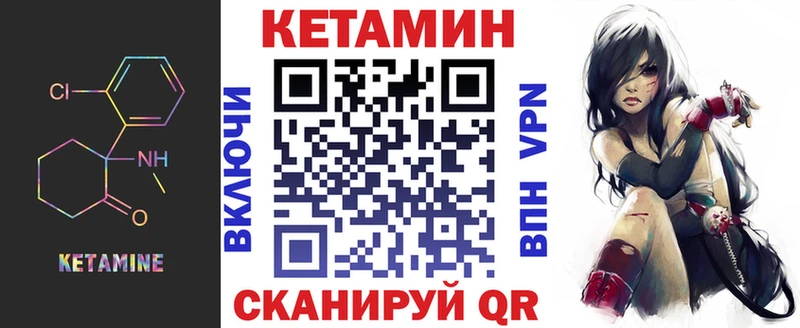 Кетамин VHQ  Лысково 
