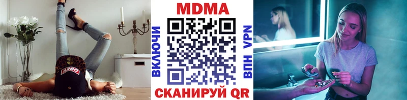 МДМА crystal  Лысково 