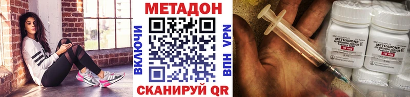 МЕТАДОН methadone  Лысково 